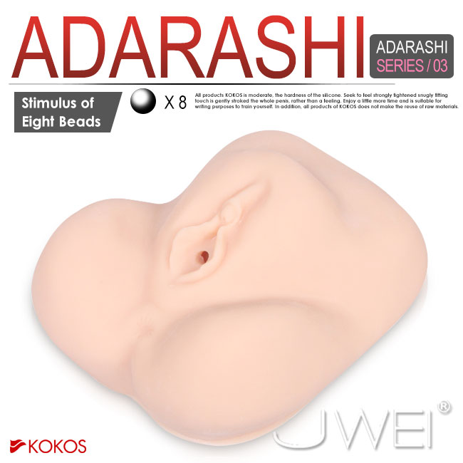 韓國KOKOS‧mini butt系列 入珠型雙層構造超擬真翹臀自慰器-Adarashi-3