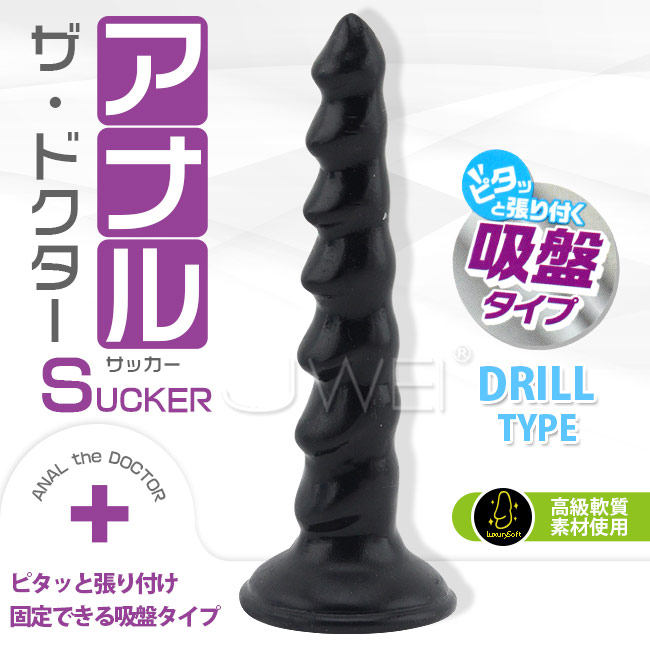 日本原裝進口A-ONE．ANAL The Doctor SUCKER 吸盤式後庭拉珠棒-Drill鑽頭型
