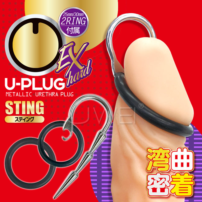 日本原裝進口A-ONE．U-PLUG EX hard 二合一鎖精環+尿道馬眼刺激器-STING