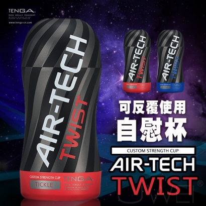 日本TENGA．AIR-TECH TWIST 空壓旋風杯-Tickle (紅色刺激款)