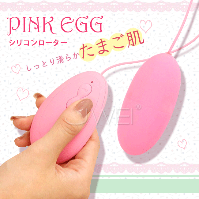 日本原裝進口EXE．シリコンローター PINK egg  20段變頻防水親膚震動跳蛋