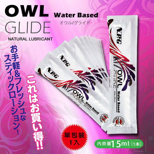 日本原裝進口NPG．OWL GLIDE 〜オウルグライド〜 15ml  水基持久滑順潤滑液隨身包-1入