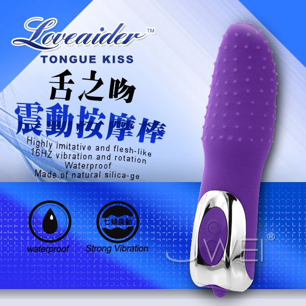 香港邦愛Loveaider．舌之吻 7段變頻靜音舌型挑逗按摩棒(紫)(破盤出清商品)