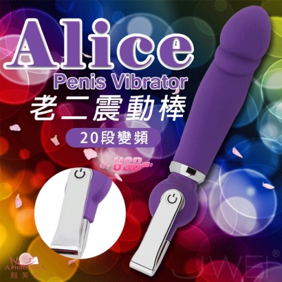 APHRODISIA．Alice 愛麗絲20段變頻震動棒系列-Penis 老二款(紫色)