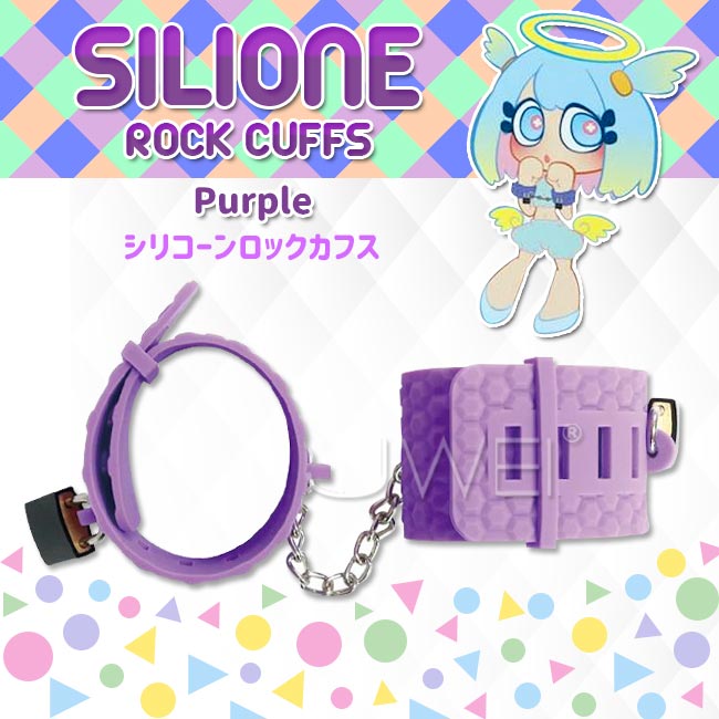 日本原裝進口EXE．SILIONE ROCK CUFFS 安全矽膠可調節SM上鎖手銬-紫色