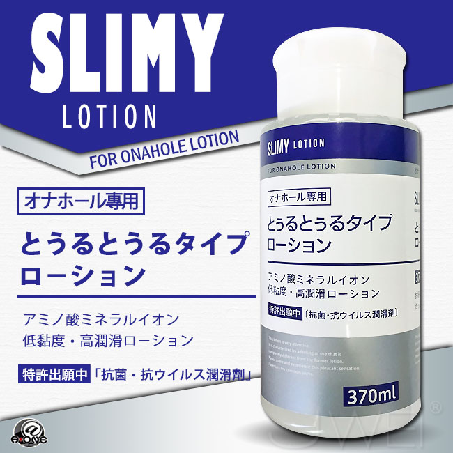 日本原裝進口A-ONE．スライミーローション とぅるとぅるタイプ  低黏度無味潤滑液