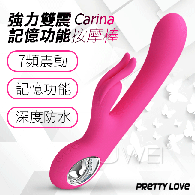 Pretty Love．雙震玉兔Carina 5檔7頻記憶功能USB充電防水G點按摩棒-粉色