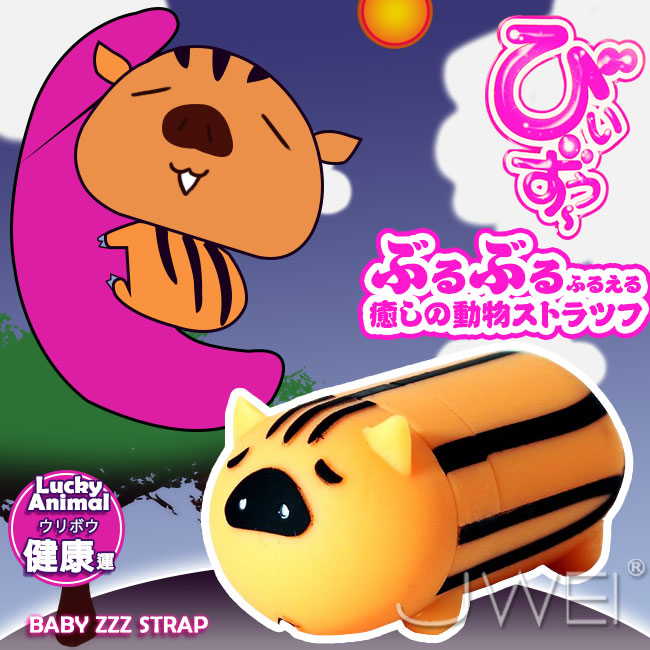 日本原裝進口A-ONE．びぃずぅ超萌動物系列迷你隨身跳蛋-幼豬