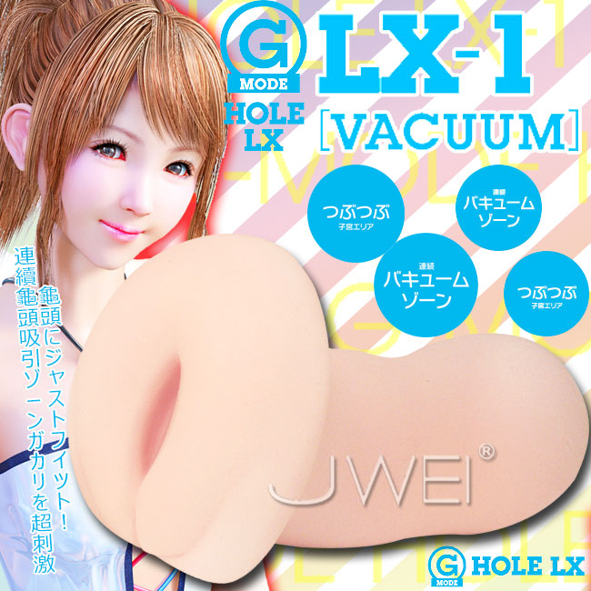 日本原裝進口DNA‧G-HOLE 真空吸吮自慰器 LX-1 (VACUUM)
