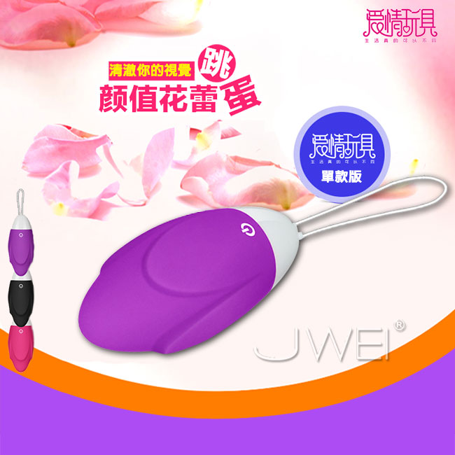 愛情玩具．顏值花蕾-10段變頻軟膠無線時尚防水靜音單跳蛋(紫)
