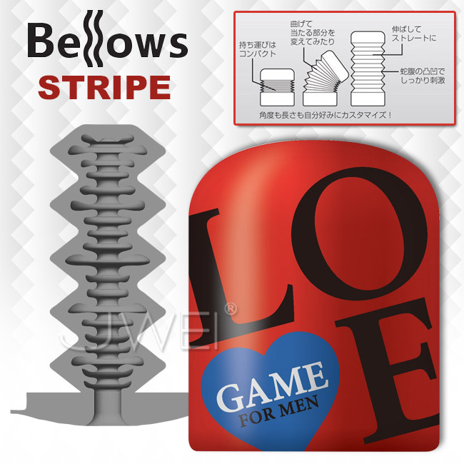 日本原裝進口KMP．LOVE GAME Bellows 伸縮式橫紋快感飛機杯-STRIPE