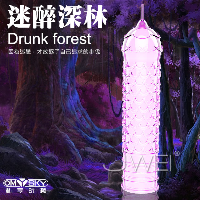 Omysky．Drunk Forest迷醉森林 魅惑三重奏情趣加長套