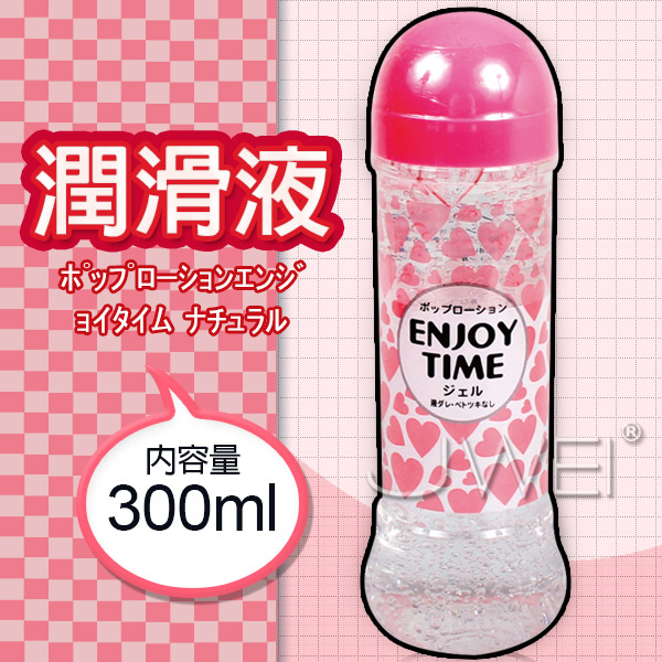 日本原裝進口EXE．ﾎﾟｯﾌﾟﾛｰｼｮﾝｴﾝｼﾞｮｲﾀｲﾑ ｼﾞｪﾙ 享受時刻自然潤滑300ml(粉)
