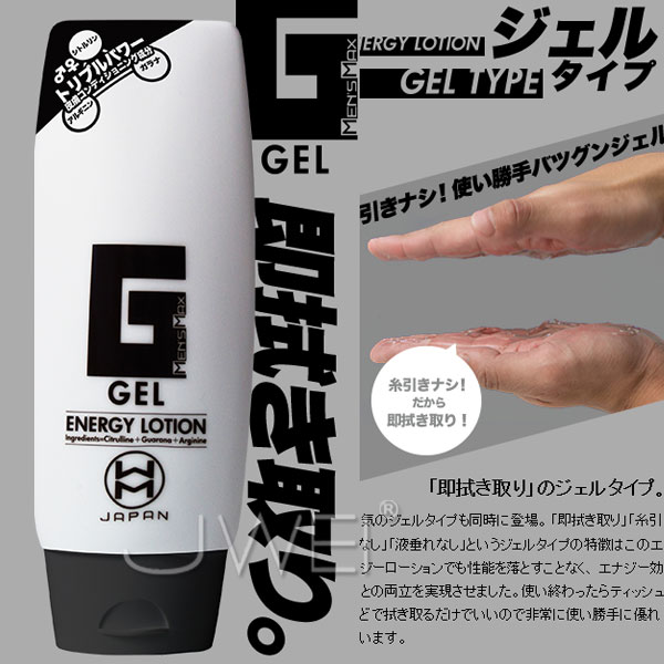 日本原裝進口MM．ENERGY LOTION- Gel 洗い不要凝膠潤滑液-210ml