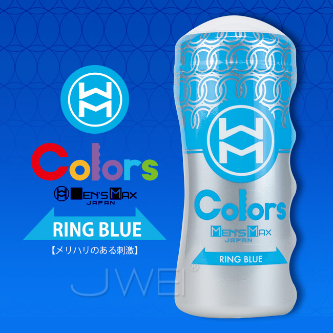 日本原裝進口Mans Max．Colors 連環橫紋結構肉厚飛機杯-RING BLUE