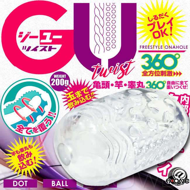日本原裝進口A-ONE．GU [ジーユー]  全年齡適用 360度包覆自慰套