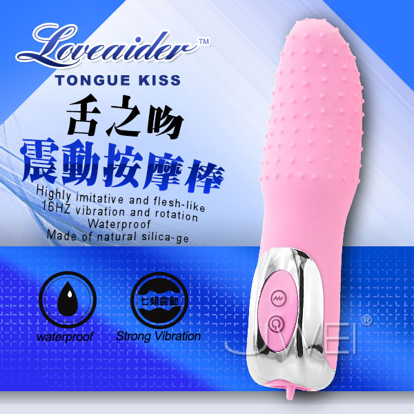香港邦愛Loveaider．舌之吻 7段變頻靜音舌型挑逗按摩棒(粉)(破盤出清商品)