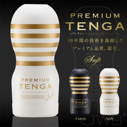 日本TENGA．PREMIUM-白色Soft款-十週年紀念杯