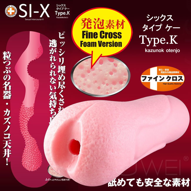 日本原裝進口TH．SI-X Type.k發泡素材天井構造自慰器