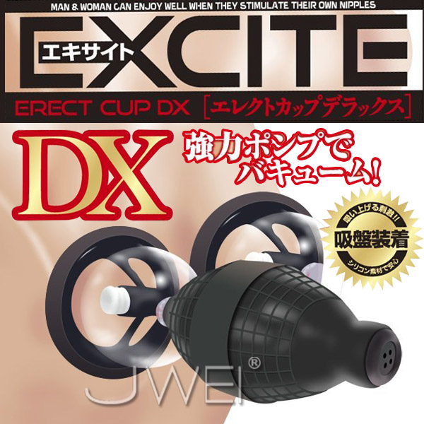 日本原裝進口A-ONE．EXCITE-ERECT CUP DX強力乳首吸引震動器
