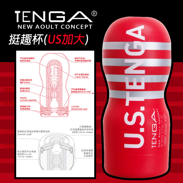 日本 TENGA 體位型男用飛機杯TOC-001US 深喉嚨口交體位杯(US加大版)