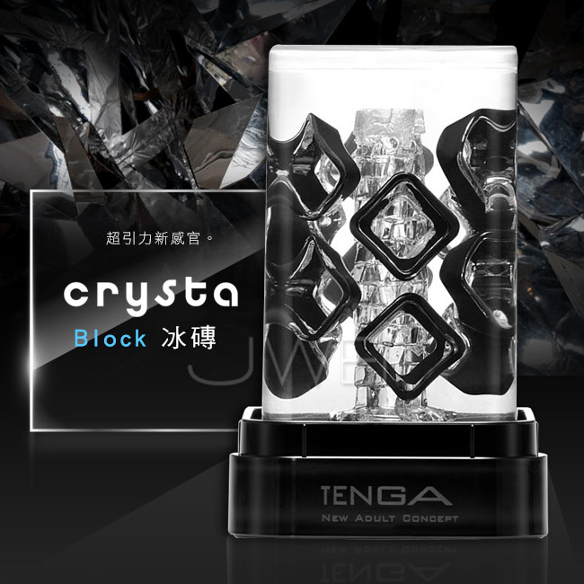日本TENGA．Crysta 重複性使用水晶自慰套-Block 冰磚