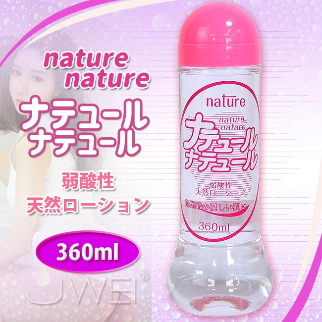 日本原裝進口EXE．Nature Nature 天然派弱酸性潤滑液-360ml