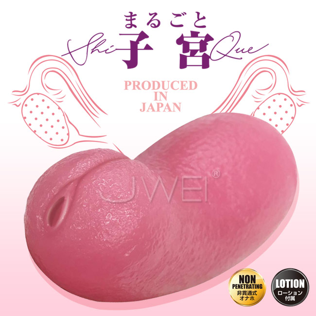 日本原裝進口A-ONE．まるごと子宮 模擬子宮構造環繞疣點通道自慰器