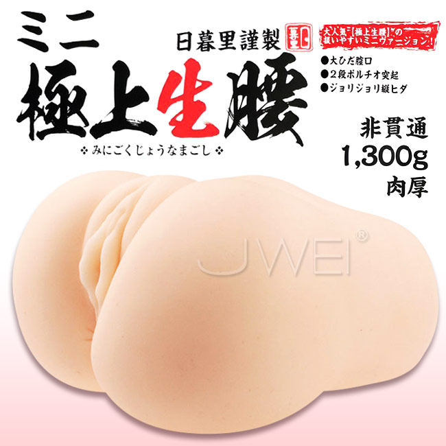 日本原裝進口NPG．ミニ極上生腰 肉厚二段收緊通道自慰器