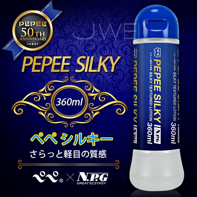 日本原裝進口NPG．PEREE SILSY 50周年ペペ シルキー 軽めの質感潤滑液-360ml
