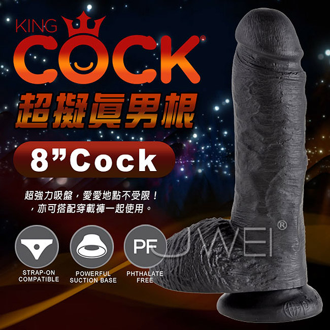 美國原裝進口PIPEDREAM．King Cock 男根之王系列- 8吋 Cock with Balls 超擬真吸盤式按摩棒-黑色