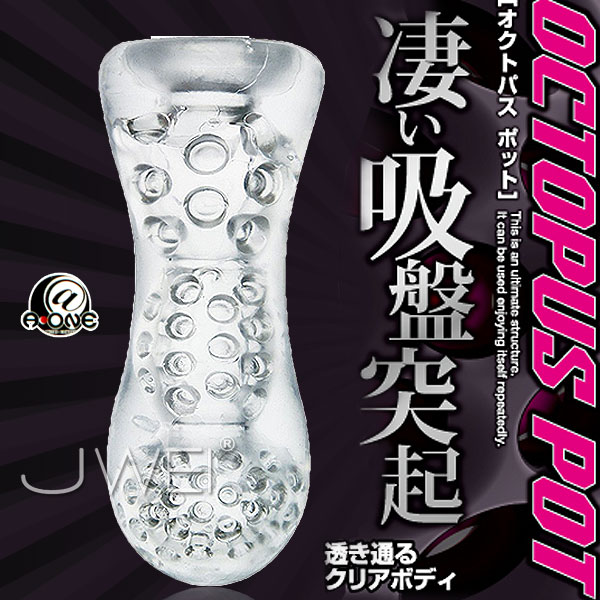 日本原裝進口A-ONE．OCTOPUS POT 吸盤突起 三階段通道透明果凍自慰套
