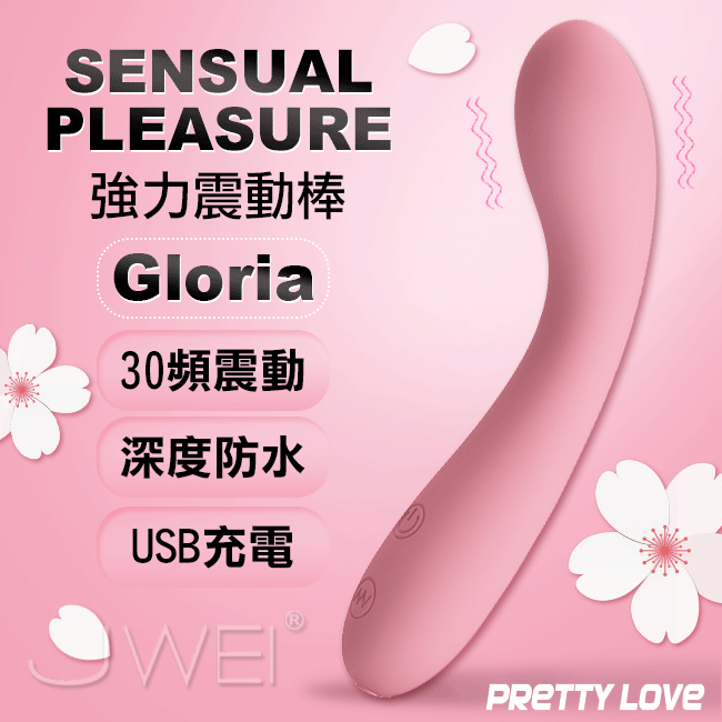 Pretty Love．托尼Gloria 30段變頻USB充電防水情趣按摩棒