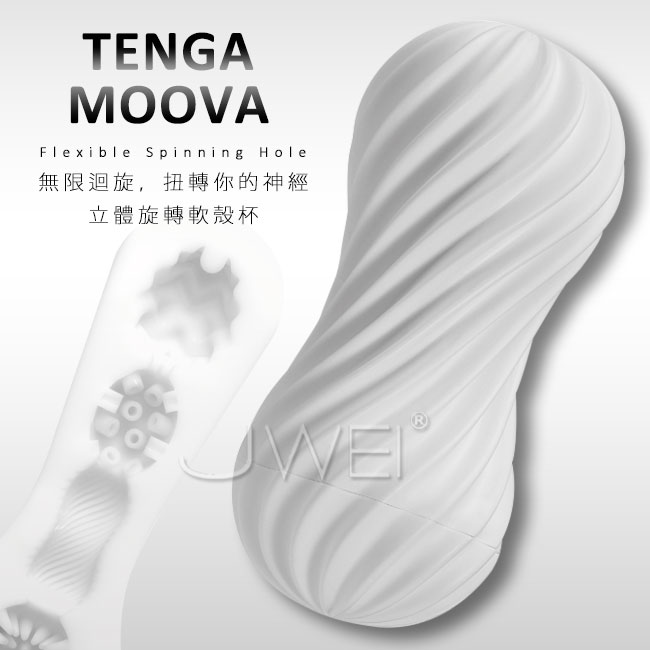 日本TENGA．MOOVA 立體旋轉軟殼飛機杯-絲綢白