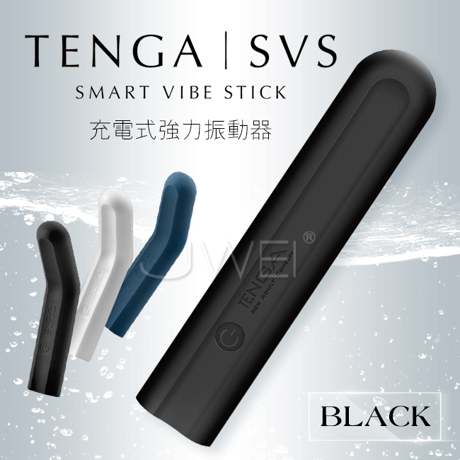 日本TENGA．SVS 3頻5速強力震動可彎曲G點按摩器-極緻黑