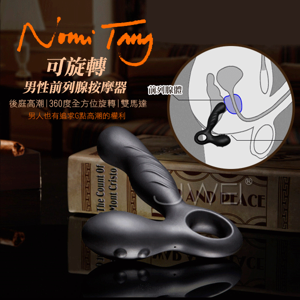 德國Nomi Tang．Spotty 斯波帝- USB充電雙震動可360度旋轉前列腺按摩棒(男女可用)