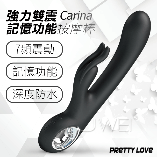 Pretty Love．雙震玉兔Carina 5檔7頻記憶功能USB充電防水G點按摩棒-黑色
