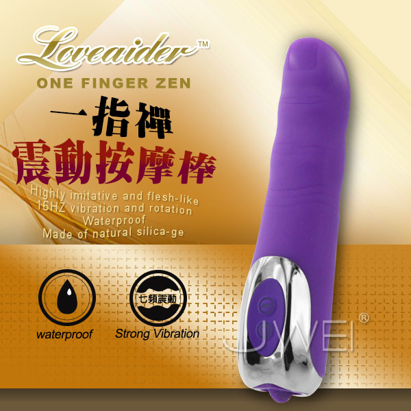 香港邦愛Loveaider．一指禪 7段變頻靜音指型挑逗按摩棒(紫)(破盤出清商品)