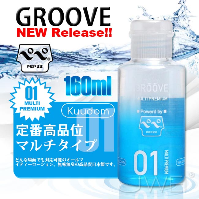 日本原裝進口NPG．GROOVE 01 マルチプレミアム潤滑液-160ml