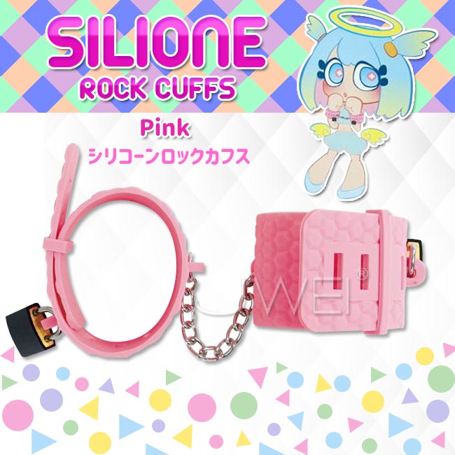 日本原裝進口EXE．SILIONE ROCK CUFFS 安全矽膠可調節SM上鎖手銬-粉色