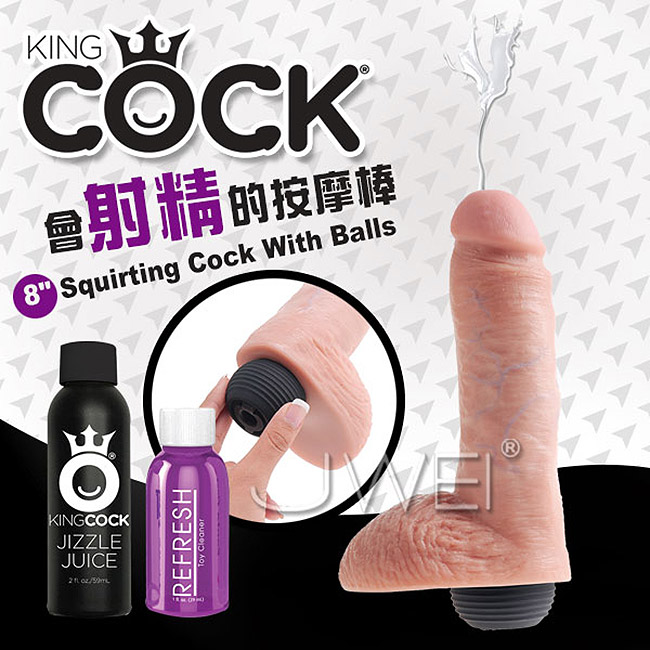 美國原裝進口PIPEDREAM．King Cock 男根之王系列- 8吋Squirting Cock w/Balls 體驗內射快感-可噴精超擬真按摩棒