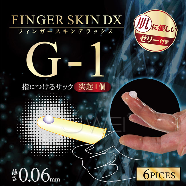 日本原裝進口NPG．フィンガースキン DX  極薄親膚珠珠G點指套-G-1(6入組)