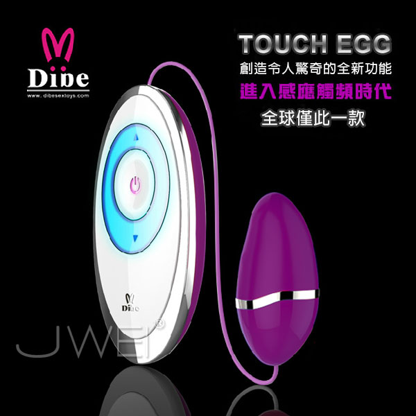 Dibe．Egg Touch 一觸即發-20段變頻智能觸控防水靜音跳蛋(紫)