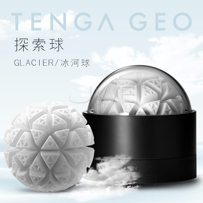 日本TENGA．GEO探索球厚實膠體自慰套-GLACIER(冰河球)