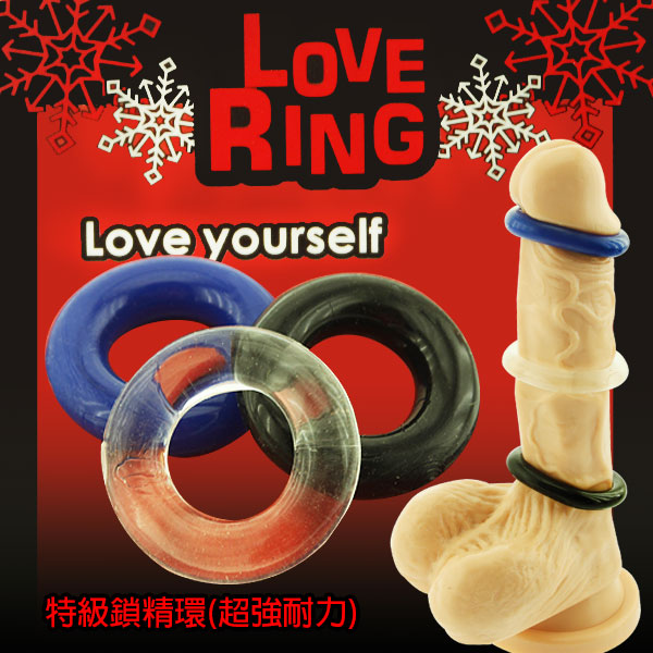 Love Ring 猛男增強鎖精三色環