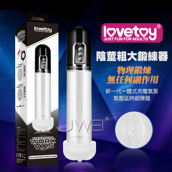 Lovetoy．Maximizer Worx VX5 – USB充電式真空吸引陰莖鍛練自慰器-陰交版(黑色)