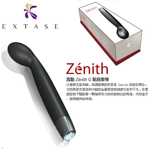 Extase-Zenith / 高點 深入G點按摩棒-時尚黑