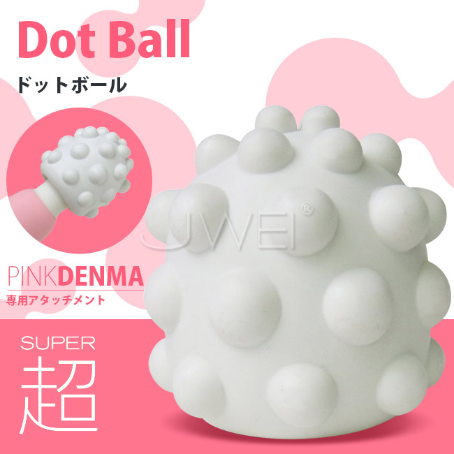 日本原裝進口SSI．PINK DENMA Super AV棒專用頭套密集圓點型(直徑45mm對應)-Dot Ball
