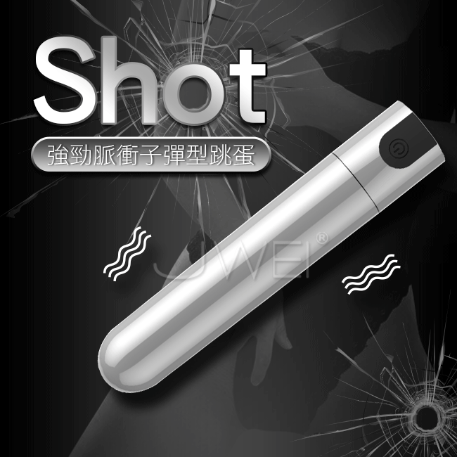 Shot．7段變頻強勁脈衝子彈型跳蛋-銀色