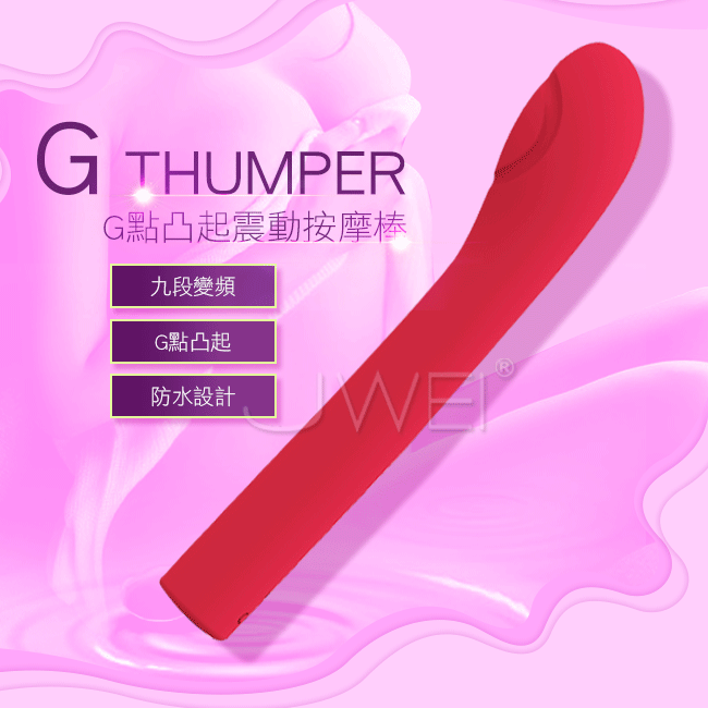 GThumper．9段變頻凸起拍打G點震動按摩棒-紅色
